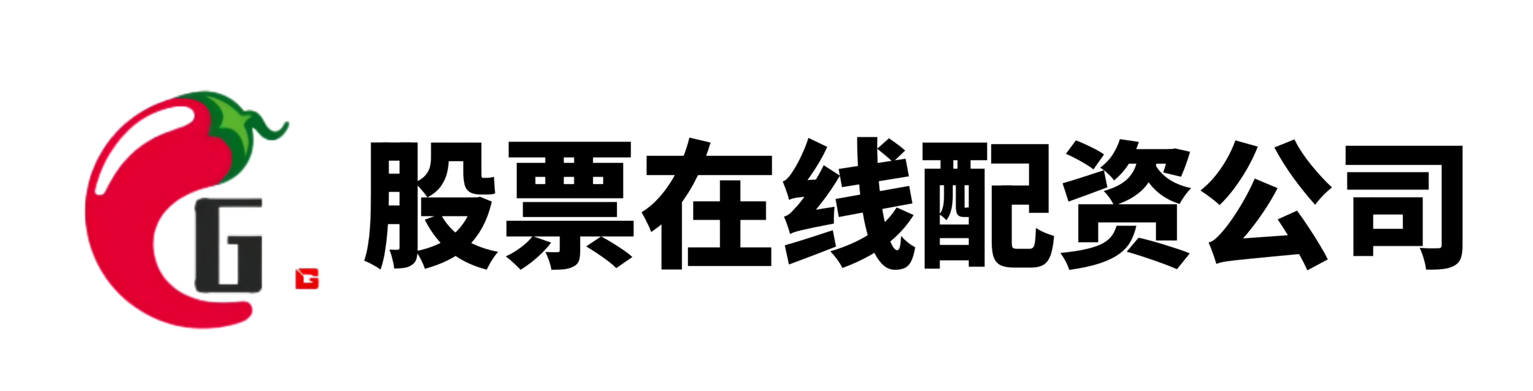 天元证券
